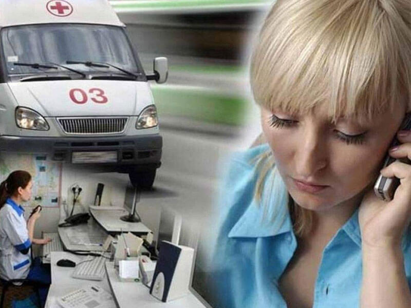 Emergency Call